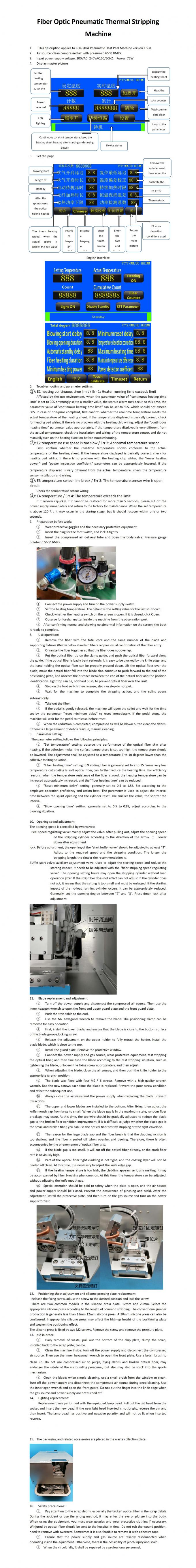 섬유 절제 메커니즘의 근면