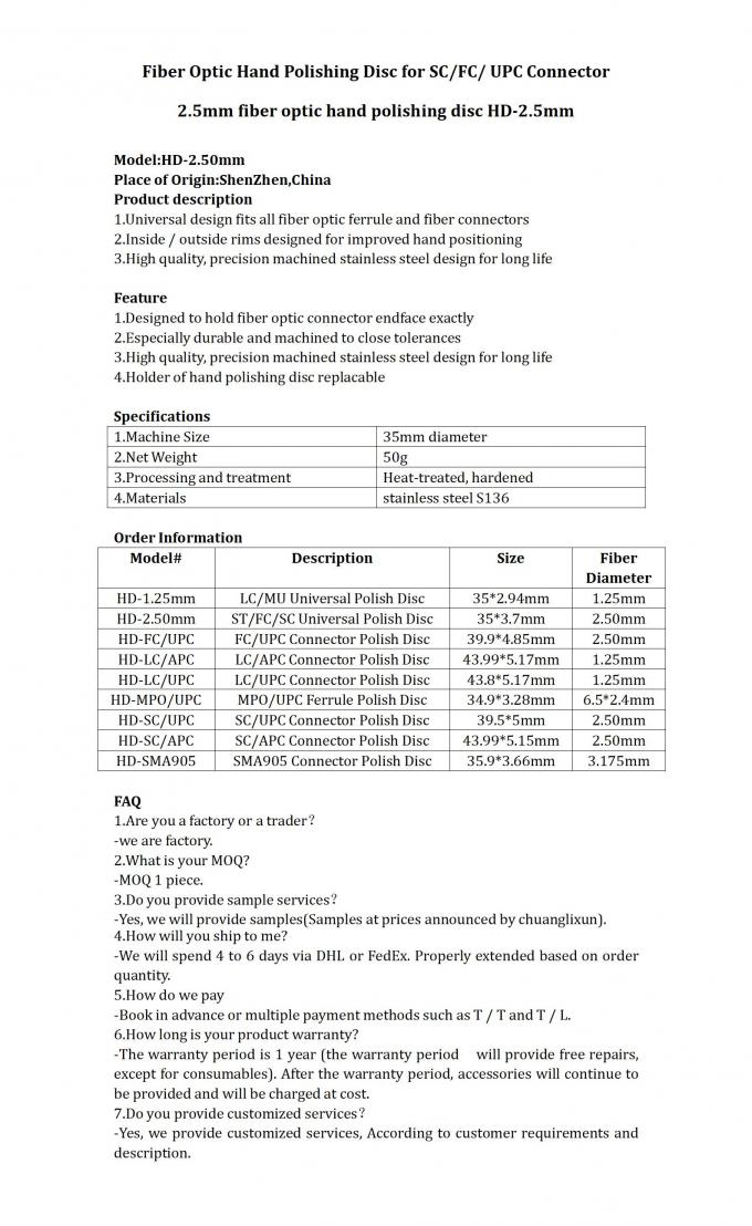 파이버 옵틱 페러울 핸드 폴리싱 디스크 제품 이미지